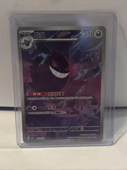 Gengar 2025 Pokemon TCG Chinese Exclusive Gem Vol.3 CBB3C 03 07 Holo Card NM - Image 1