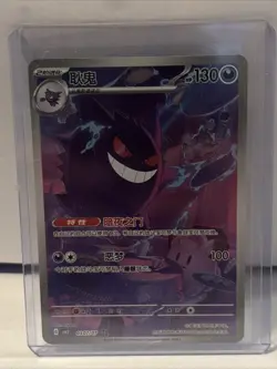 Gengar 2025 Pokemon TCG Chinese Exclusive Gem Vol.3 CBB3C 03 07 Holo Card NM - Image 2