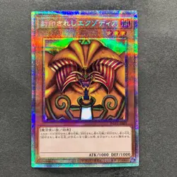 NM 5 card Exodia the Forbidden One WPP3-JPS01-05 Prismatic Secret YuGiOh 7850 - Image 2