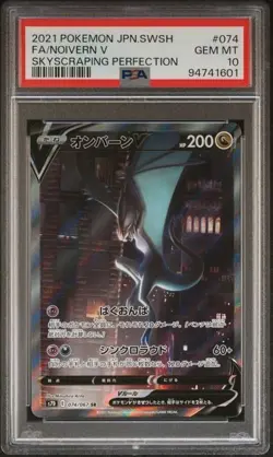 US SELLER PSA 10 Noivern V Skyscraping Perfection #074 2021 Pokemon Japanese - Image 1