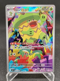 Pokemon TCG Ludicolo M2: Inferno X Holo Art Rare Full Art 081/080 Japanese - Image 1