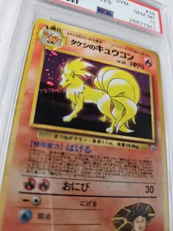 PSA 10 GEM MINT 1998 POKEMON JAPANESE GYM BROCK'S NINETALES HOLO 038🔥 LOW POP🔥 - Image 2