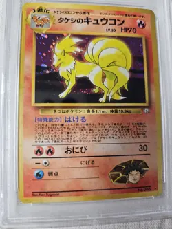 PSA 10 GEM MINT 1998 POKEMON JAPANESE GYM BROCK'S NINETALES HOLO 038🔥 LOW POP🔥 - Image 3