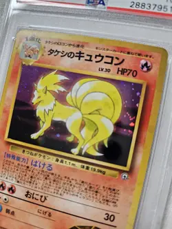 PSA 10 GEM MINT 1998 POKEMON JAPANESE GYM BROCK'S NINETALES HOLO 038🔥 LOW POP🔥 - Image 4