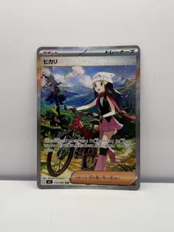 Pokemon TCG Dawn #115/080 SAR Inferno x Special Art Rare Japanese Edition - Image 1