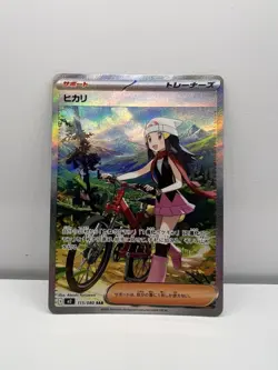 Pokemon TCG Dawn #115/080 SAR Inferno x Special Art Rare Japanese Edition - Image 3