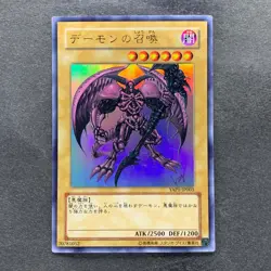 Summoned Skull YAP1-JP003 Ultra Rare YuGiOh 300 - Image 1
