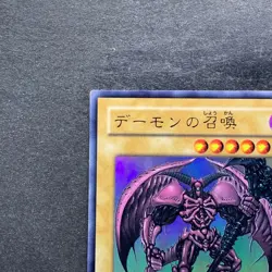 Summoned Skull YAP1-JP003 Ultra Rare YuGiOh 300 - Image 2