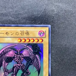 Summoned Skull YAP1-JP003 Ultra Rare YuGiOh 300 - Image 3