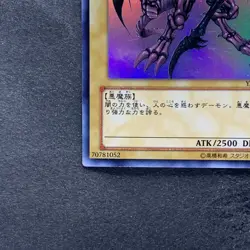 Summoned Skull YAP1-JP003 Ultra Rare YuGiOh 300 - Image 4