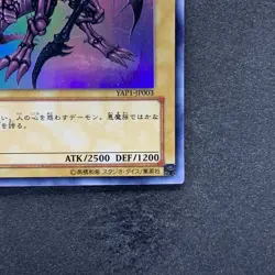 Summoned Skull YAP1-JP003 Ultra Rare YuGiOh 300 - Image 5
