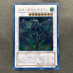Stardust Dragon TDGS-JP040 Ultimate Rare YuGiOh 2600 - Image 1