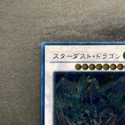 Stardust Dragon TDGS-JP040 Ultimate Rare YuGiOh 2600 - Image 2