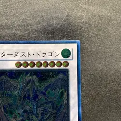 Stardust Dragon TDGS-JP040 Ultimate Rare YuGiOh 2600 - Image 3