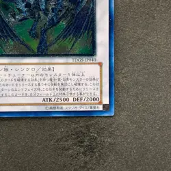 Stardust Dragon TDGS-JP040 Ultimate Rare YuGiOh 2600 - Image 5