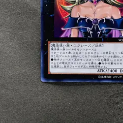 Magi Magi Magician Gal WJMP-JP018 Ultra Rare YuGiOh 999 - Image 4
