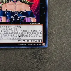 Magi Magi Magician Gal WJMP-JP018 Ultra Rare YuGiOh 999 - Image 5