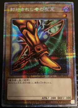 Yugioh! Japanese Left Leg of the Forbidden One WPP3-JPS05 - Prismatic Secret NM - Image 1