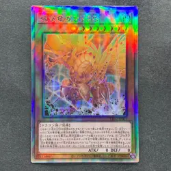Geas Gandora The Dragon Of Destruction LEDE-JP001 Holographic Rare YuGiOh 470 - Image 1