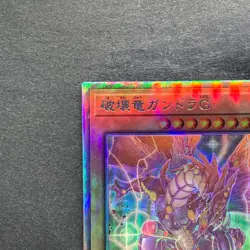 Geas Gandora The Dragon Of Destruction LEDE-JP001 Holographic Rare YuGiOh 470 - Image 2