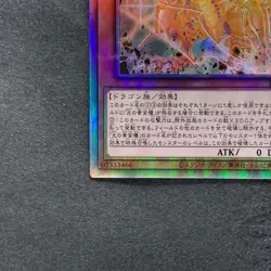 Geas Gandora The Dragon Of Destruction LEDE-JP001 Holographic Rare YuGiOh 470 - Image 4