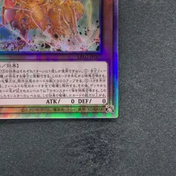 Geas Gandora The Dragon Of Destruction LEDE-JP001 Holographic Rare YuGiOh 470 - Image 5