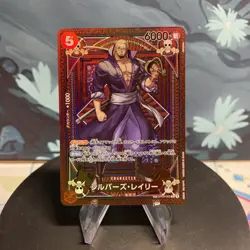 One Piece Silvers Rayleigh | OP09-005 | Japanese | R SP | NM - Image 1