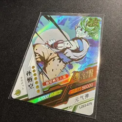 SS Blue Goku LZ03-078 SSR Dragon Heroes Dragon Ball Anime TCG CCG Card - Image 3