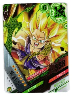 Sun Wukong SSR LZ02-SSR17 Dragon Heroes Dragon Ball Anime TCG CCG Card - Image 1