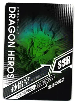 Sun Wukong SSR LZ02-SSR17 Dragon Heroes Dragon Ball Anime TCG CCG Card - Image 2