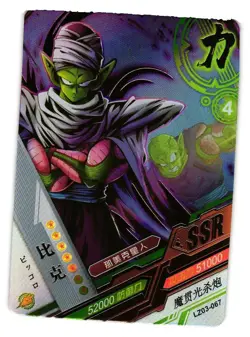 Piccolo SSR LZ03-067 Dragon Heroes Dragon Ball Anime TCG CCG Card - Image 1