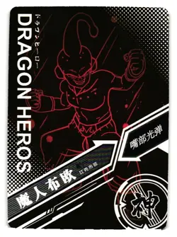 Frieza UR LZ03-084 Dragon Heroes Dragon Ball Anime TCG CCG Card - Image 2