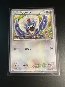 Rufflet 025/027 Legendary Shine Collection CP2 1st Ed Japanese Pokemon Card NM - Image 1