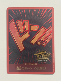 One Piece Card Game DON!! Card 3rd Anniversary Set NM - Image 1