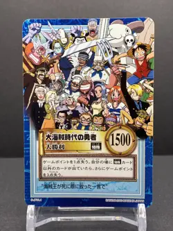 Luffy ONE PIECE Carddass Hyper Battle Promo Card TCG Japanese 2000 S-JF01.1 [AM] - Image 1