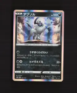 Absol 083/172 Japanese VSTAR Universe s12a Holo Rare Pokemon Card - Image 1