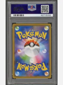 Pokemon Cards - PSA 10 Pikachu 288/SM-P - Munch A Retrospective JPN - GEM MT - Image 5