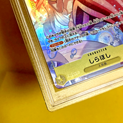 One Piece Card Japanese【Shirahoshi】EB01-057 PSA 10 Alt Art Holo Parallel Bandai - Image 5