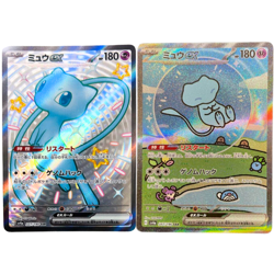 2 Card Mew ex SSR 327/190 347/190 sv4a Japanese Pokemon Card Shiny Treasure ex - Image 2