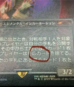 Anima (Grief) Final Fantasy Foil Secret Lair Rare Drop (Rainbow Foil) Japanese - Image 4