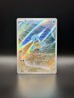 Pokemon Squirtle TCG 151 Holo Illustration Rare Card 170/165 Japanese Edition - Image 1