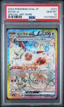 2024 POKEMON JPN SV8A-TERASTAL FEST EX SPECIAL ART RARE #223 EEVEE EX PSA 10 - Image 1
