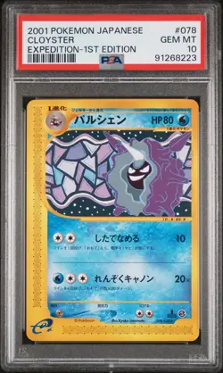 PSA 10 Pokemon 2001 Japanese Expedition 1st Edition Cloyster #078 - Image 1
