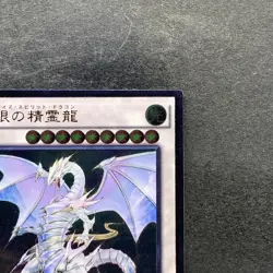 NM Blue-Eyes Spirit Dragon SHVI-JP052 Ultimate Rare YuGiOh 610 - Image 3