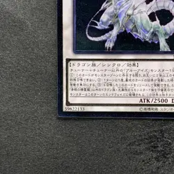 NM Blue-Eyes Spirit Dragon SHVI-JP052 Ultimate Rare YuGiOh 610 - Image 4