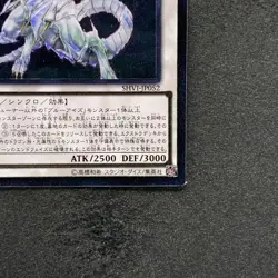 NM Blue-Eyes Spirit Dragon SHVI-JP052 Ultimate Rare YuGiOh 610 - Image 5