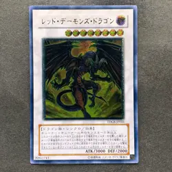 NM Red Dragon Archfiend TDGS-JP041 Ultimate Rare YuGiOh 1080 - Image 1