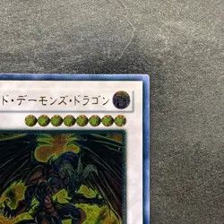 NM Red Dragon Archfiend TDGS-JP041 Ultimate Rare YuGiOh 1080 - Image 3