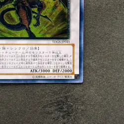 NM Red Dragon Archfiend TDGS-JP041 Ultimate Rare YuGiOh 1080 - Image 5