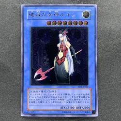 NM Ruin Queen of Oblivion SOI-JP034 Ultimate Rare YuGiOh 980 - Image 1